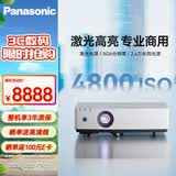 松下（Panasonic）PT-LMX460C激光投影仪 白天直投会议室专用商务办公投影机培训教学商务机（XGA标清 4800流明）
