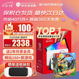 任天堂（Nintendo）【国内保税仓】Switch2/1代 OLED/续航加强日版/港版便携家用ns体感游戏机掌机 日版OLED白色+健身环大冒险(保税仓）