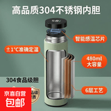 【京东物流配送】智能显温保温杯不锈钢高颜值保热保冷 豆蔻绿480ml304