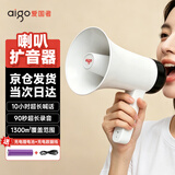 爱国者A50 Lite大喇叭扩音器喊话器录音手持宣传摆摊地摊卖货叫卖器大声公高音扬声器可充电音响防汛应急