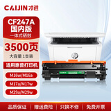才进适用惠普CF247A硒鼓M30w 47X打印机粉盒M30a M17w M17a M29w M29a M16w M16a复印一体机Laserjet Pro MFP