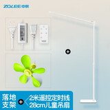 中联（ZOLEE）小吊扇落地支架中联微风扇床上固定架子落地式伸缩加粗支撑挂杆床头横杆宿舍用电风扇静音吊架安静 落地支架+2米遥控线+28CM吊扇