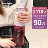 BABLOV花伴森tritan运动水杯大容量1000ml运动水壶女吸管杯子男士超大号 极光紫1000ml