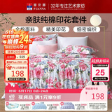 富安娜床上四件套纯棉100%全棉床品床单被套 单双人套件203×229cm家居馆