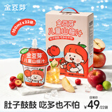 金豆芽儿童山楂汁饭后孩子饮料果汁宝宝饮品100ml*22袋礼盒夏天饮料