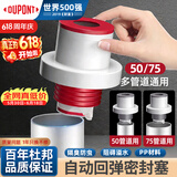杜邦（DU PONT）下水道防臭神器封口器密封塞厨房下水管密封圈排水管防臭防溢水36