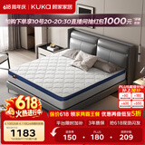 顾家家居（KUKA）席梦思床垫弹簧床垫竹炭椰棕偏硬床垫梦想垫硬享版M0001G