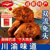 卤冠双流麻辣味兔头210g 四川成都特产卤味熟食有骨零食