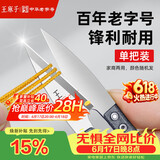 王麻子裁缝小剪刀 尖头U型十字绣缝纫纱剪 手工迷你便携线头剪子 单把装