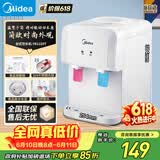 美的（Midea）饮水机茶吧机家用上置式净水机一体客厅台式烧水壶高端桶装办公室电水壶养生壶台式桌面YR1220T