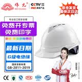 伟光ABS安全帽  V型新国标透气款 防砸耐穿刺 Y型下颏带工地建筑头盔 白色旋钮式
