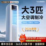 志高（CHIGO）移动空调单冷暖型 空调一体机免外机免排水免安装小空调可移动式空调厨房客厅出租房立式制冷空调 3匹 单冷｜旗舰新品轻音瞬冷 进口凯邦电机丨7℃冰风丨瞬降全屋丨送货入户免安装
