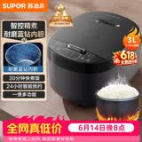 苏泊尔（SUPOR）【价保618】小电饭煲2-3人3升蓝钻不粘内胆家用电煮锅智能预约多功能一锅多用小型电饭锅30FC0187