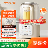 九阳（Joyoung）【价低头部主播9折】破壁机家用全自动豆浆机轻音榨汁1.2L精巧小型 P199 国家补贴