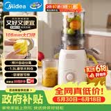 美的（Midea）NFC纯原汁机橙汁机冰淇淋机多功能家用榨汁机辅食料理机全自动果蔬机渣汁分离MJ-ZZ12W1-108