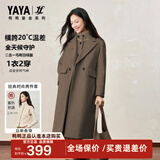 鸭鸭【鎏金系列】大衣羽绒服女中长款2026冬季防寒风衣气质毛呢外套SY 深棕色 （两件套） M
