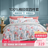 富安娜床上四件套纯棉100%全棉数码印花床单被套 双人加大床品 230×229cm