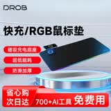 电萝卜D.ROB无线磁吸充电鼠标垫 无线苹果快充15W RGB发光跑马灯 电竞无线充电大号桌垫黑色适配苹果华为三星