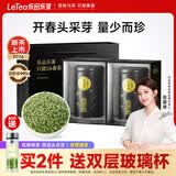 乐品乐茶2026新茶头采碧螺春明前特级绿茶茶叶礼盒装250g端午父亲节礼物