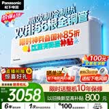松下空调【价保618】 E1系列1.5匹一级能效 变频冷暖壁挂式空调挂机  原装压缩机省电 双排铜管E13KQ10