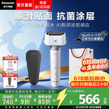 松下（Panasonic）【父亲节礼物】小锤子3.0电动剃须刀往复式顺滑双滚轮亲肤智能旅行刮胡须刀便携款送男友生日LM36 抗菌升级丨流光白常规款