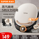 苏泊尔（SUPOR）电饼铛家用 电饼档 煎饼锅 煎烤机烙饼锅三明治机加深烤盘 早餐机 抗菌蒸汽烤盘 【5档火力+30cm升降烤盘】JD30AQ849