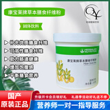 康宝莱（HERBALIFE）牌草本膳食纤维粉210克/罐国产助力肠道健康