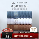 康尔馨希尔顿浴巾五星酒店大毛巾男女洗澡巾纯棉吸水沐兰色150*80cm运动