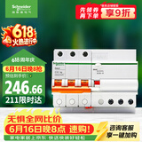 施耐德 带漏电保护断路器（A型） 空气开关 家用总闸带漏保3PC32A 
