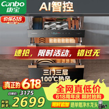 康宝（Canbo）135L御风智能304不锈钢消毒柜嵌入式家用母婴儿奶瓶烘干二星热风三层巨量消毒碗柜政府补贴ER930