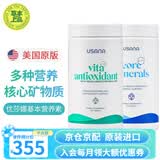 USANA优莎娜基本营养素美版基础套装多种维生素矿物质组合综合营养素 基本营养素 112片*2瓶