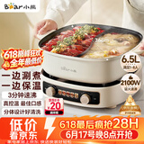 小熊（Bear）电火锅 鸳鸯锅家用火锅专用锅分体多功能锅 电煮锅涮肉锅火锅锅3分钟速沸分区控温 D60J1 6.5L