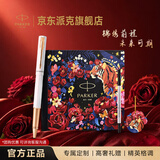 派克（PARKER）签字笔 马年礼赠女生日礼物 威雅XL月光白玫瑰金夹宝珠笔+虎嗅蔷薇礼盒
