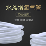 宠街坊水族鱼缸氧气管硅胶透明软管家用氧气增氧泵气泵专用气管10米装