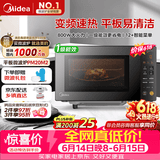 美的（Midea）M3升级款家用变频微波炉平板式易清洁800W微波速热智能菜单钻石背板加热20L小型一级能效（PM20M2