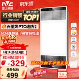 雷士（NVC）风暖浴霸超薄变频系列恒温杀菌换气暖风机Y417卫生间