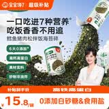 宝宝馋了海苔拌饭碎鳕鱼肉松猪肉虾米儿童拌粥饭面料调味品享宝宝婴儿食谱 鳕鱼猪肉松海苔拌饭碎40g（活动款）