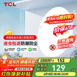 TCL客厅灯led吸顶灯全屋灯饰阳台现代简约高显指卧室三防灯