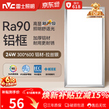 雷士（NVC）厨房灯铝扣板灯集成吊顶24瓦300x600卫生间LED吸顶灯平板面板灯