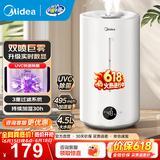 美的（Midea）加湿器空气加湿器家用卧室客厅空气净化大容量 母婴幼儿低噪除菌大喷雾 落地办公室桌面空调房加湿 【实时数显98K】495m/h