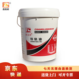 昌龙润 导轨油L-G 32号 16L/桶 电梯导轨 加工中心 数控车床 京东仓发货