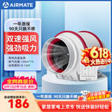 艾美特（AIRMATE）DPT10-20A管道风机厨房油烟卫生间换气扇排气扇管道式4寸抽风机