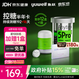 鱼跃（yuwell）安耐糖5代动态血糖仪免采血家用监测仪半年卡Anytime5Pro*12盒