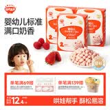 秋田满满小馒头婴儿6个月以上缤纷莓果味84g婴儿零食辅食溶豆奶豆宝宝零食