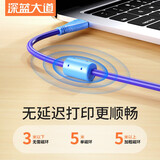 深蓝大道 USB3.0扩展多接口延长线扩展坞U盘连接线分线器HUB拓展坞网银u盾转换器笔记本电脑集线器转接器 3米充电器延长线usb2.0