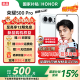 荣耀500pro 【肖战同款】 新品5G手机 超级Pro版 2亿人像全能实况 【国家补贴】 月光银 16GB+1TB【2年碎屏险】 官方标配