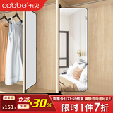 卡贝（cobbe）衣柜镜子穿衣镜全身镜隐藏式试衣镜折叠旋转镜衣橱穿衣镜推拉镜 【100*30全身翻转款】-对开门用