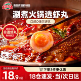 玖嘉久咸蛋黄虾丸鱼丸145g海鸭蛋丸子关东煮麻辣烫小众火锅空气炸锅食材