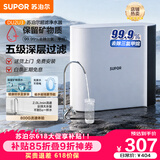 苏泊尔（SUPOR）净水器家用超滤机滤水器厨下式自来水净化器矿物质净水器水龙头前置过滤器净水机DU2U3