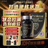 YEFE美国进口玛咖牡蛎补肾壮阳男士保健男性促睾酮素延时持久阳痿早泄 3瓶装【买2送1】久硬时长